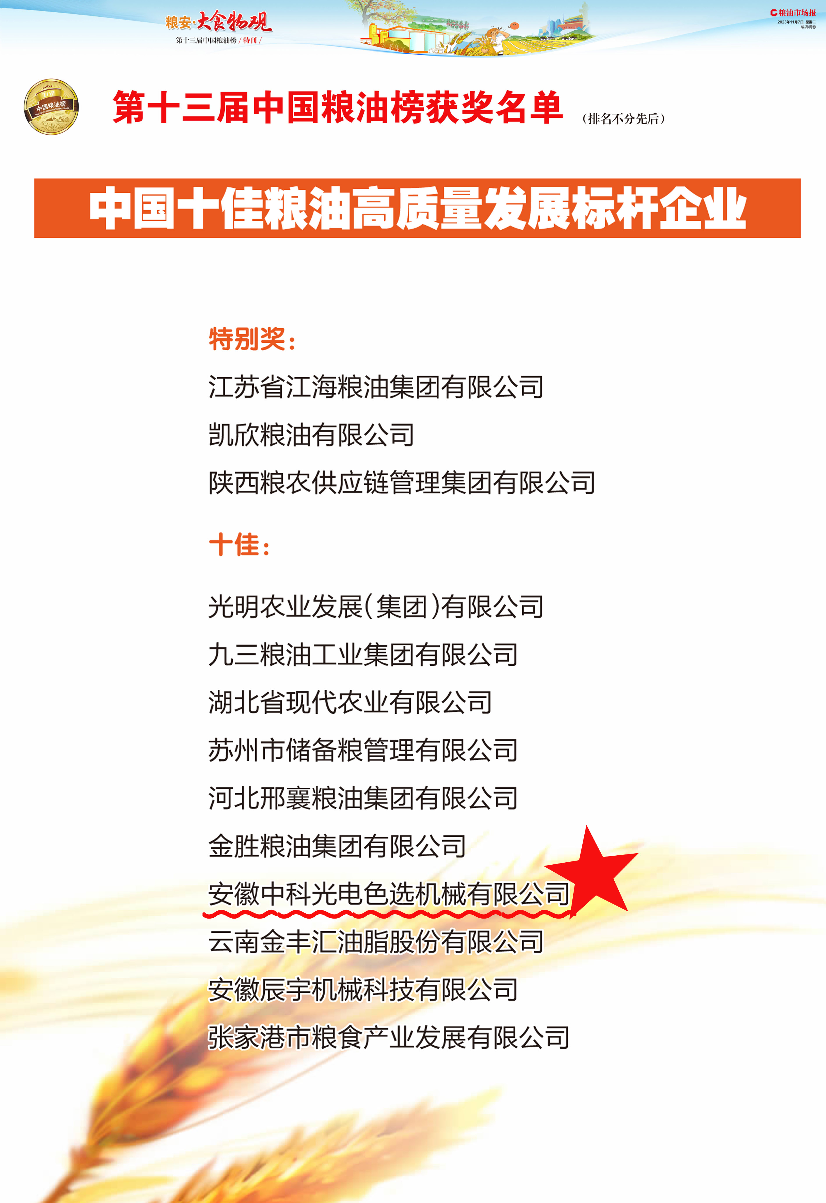 http://www.scjxchsm.com/Upload/ueditor/1701396741788103.jpg