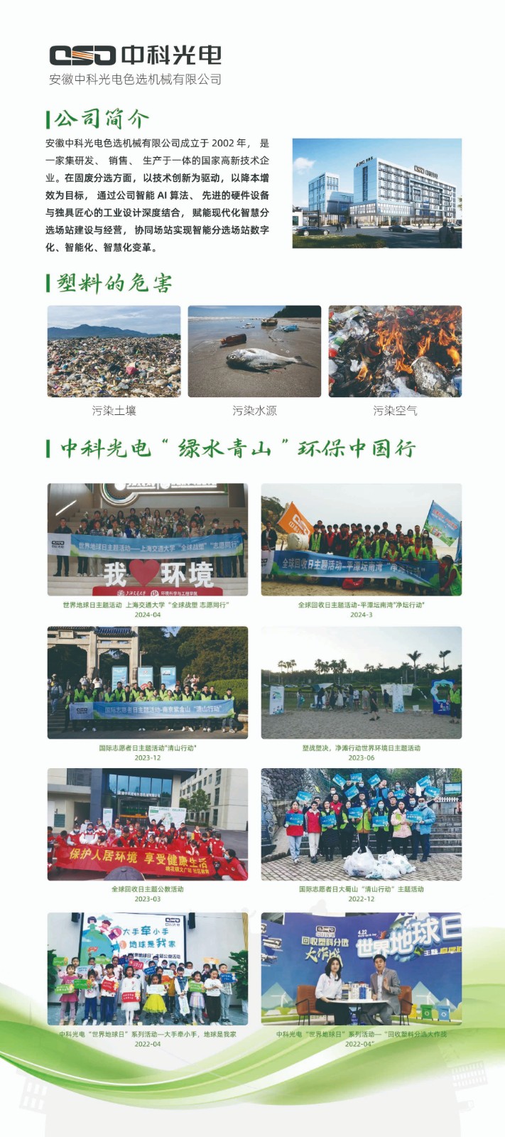 http://www.scjxchsm.com/Upload/ueditor/1717574974499267.jpg